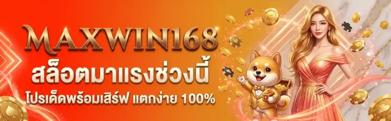 maxwin168