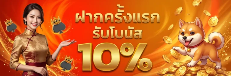maxwin168 โปรโมชั่น